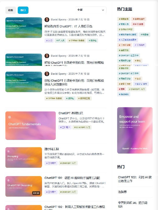 OpenAI  发布了他们自己的 官方 提示词库300+ 精选 官方 提示词覆盖12 个大类（IT、人力资源、销售、产品、客户服务……）从这些官方提示词来看，写的并不复杂