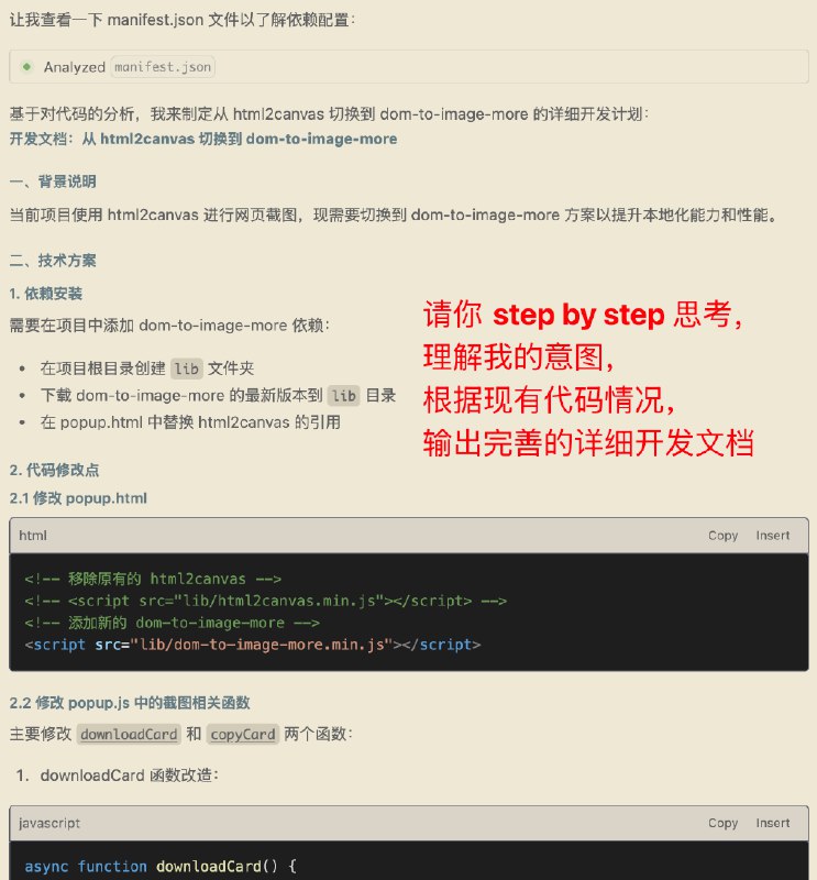 这几个 AI 编程提示词，谁用谁知道！ 🥰1️⃣ 