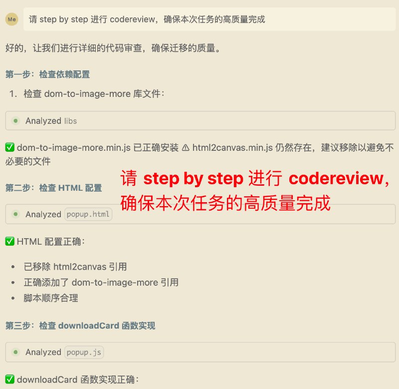 这几个 AI 编程提示词，谁用谁知道！ 🥰1️⃣ 