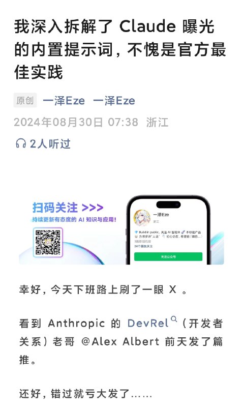 💎 如果你想从 0-1 快速习得高可用 Prompt 创作能力，我整理了 3 篇会有很大帮助的文章1️⃣ 我这篇初学 Prompt 时开源的实践技巧：
