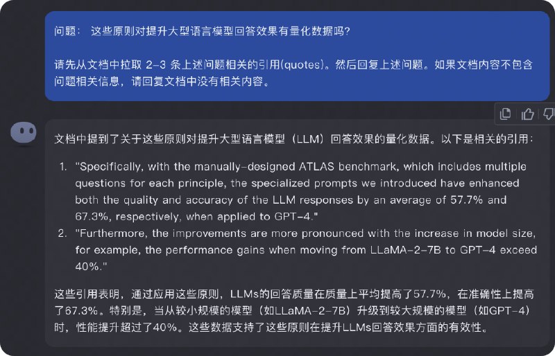 写 prompt 的 26 条参考原则