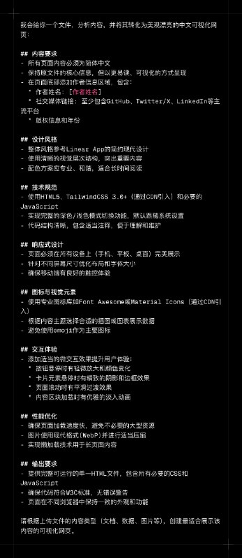 很多朋友问如何将下面的这种全是字的文档，变成上面这种美观、直观的网页