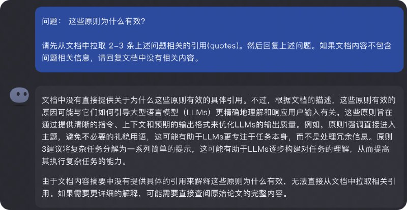 写 prompt 的 26 条参考原则